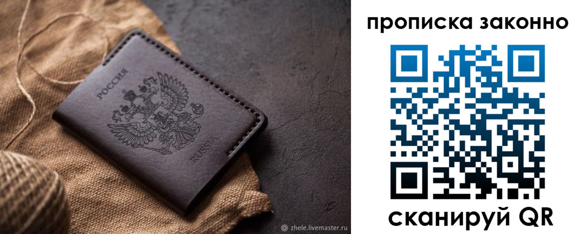 временная регистрация поиск в Орске