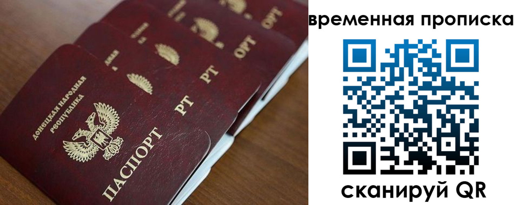 купить прописку в Орске