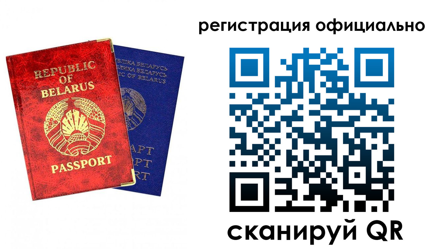 временная регистрация в Орске