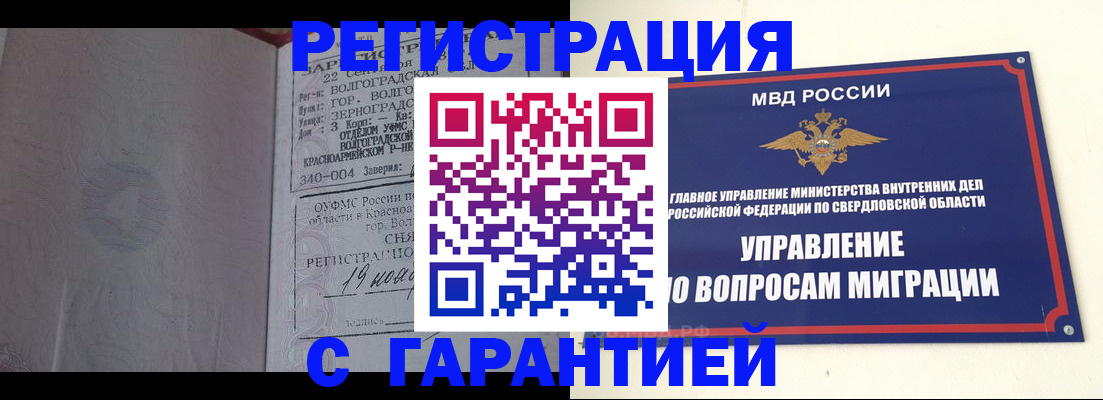 регистрация для дет. сада в Орске